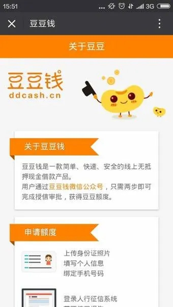 网络安全顾问眼中的豆豆钱安全软件深度解析,精细设计计划模拟版 v10.658