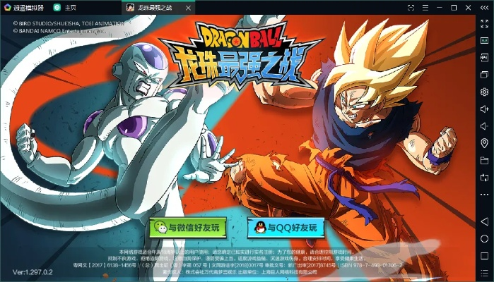 龙珠电脑官方下载,数据整合实施-Elite_v8.913