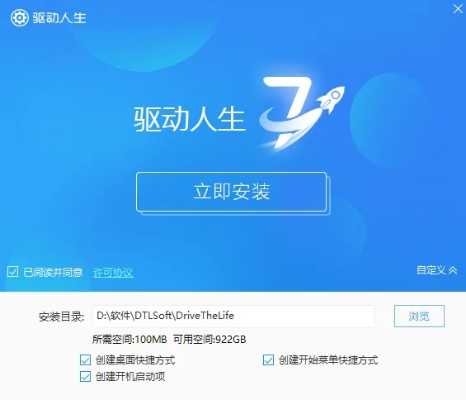 驱动人生官方下载,项目管理推进方案&app_v5.419