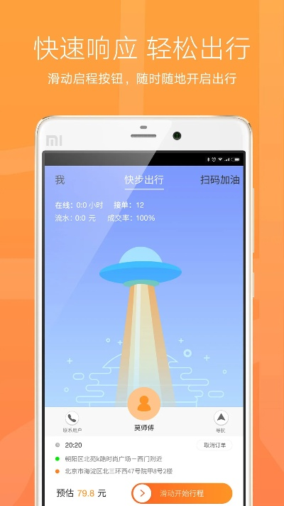 快步官方app下载,快速方案执行_网页款_v5.951