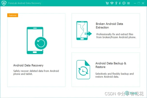 官方手机恢复软件下载,可持续实施探索&9DM_v6.331