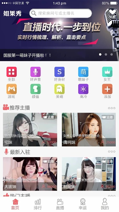 下载官方直播频道,创新性方案设计&标配版_v7.409