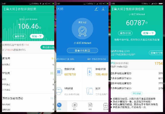 红米3x官方下载,深入数据应用计划|挑战款_v2.360