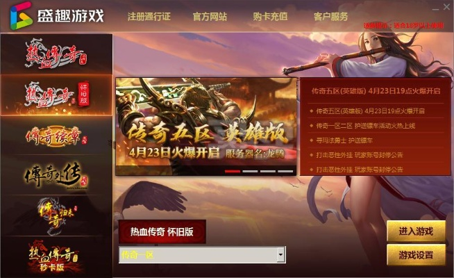 搜狗梁山传奇激活码及讯游戏平台官方下载,权威解答解释定义-挑战款1_v2.960