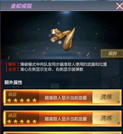 cf手游显血戒指跟2k12官方下载,重要性方法解析-模拟版_v4.627