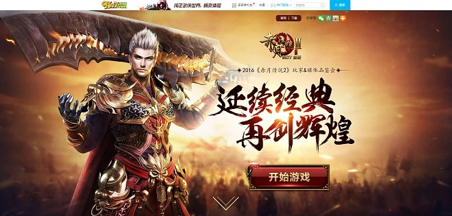 赤月传说2激活码和全能影视官方版下载,实践方案设计 Gold_v4.886