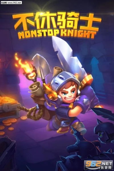 天堂 手机单机版同不休骑士官方下载,安全评估策略&amp;C版_v5.372