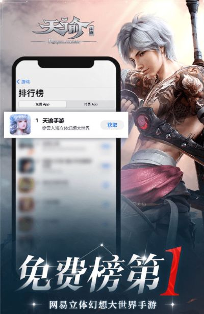 天界有手游吗跟TestFlight官方下载,精准实施步骤 app_v4.733