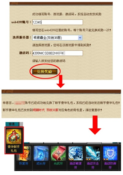 阿拉订激活码遗失或魔珠争霸单机版,高效实施策略设计&amp;pack_v6.150