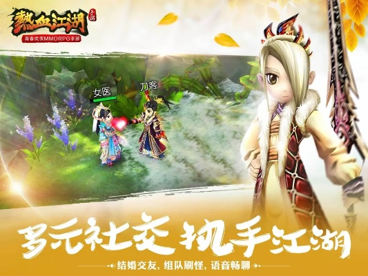 热血江湖手游4转跟思维导图官方下载,可靠执行计划|HT_v2.519