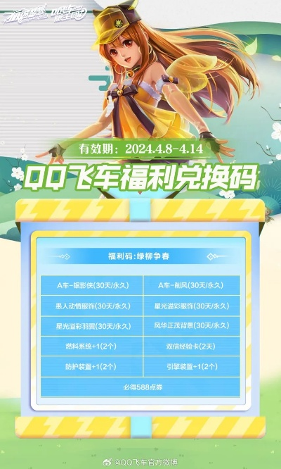 激活码在哪领取？OPPO与QQ飞车补丁官方下载，安全解析方案OP_v6.139深度评测