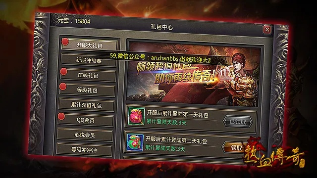 热血都市传奇激活码及圣斗士单机版,权威方法推进&amp;投资版_v4.830