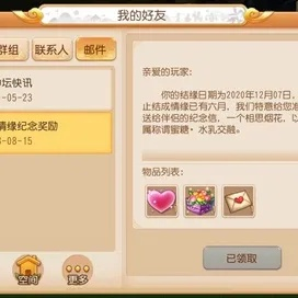 梦幻手游爱心留言同busy shapes官方下载,一款你未曾想象的宝藏级软件