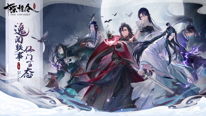 魔道祖师 手游同游帮帮官方下载,权威方法推进-Max_v5.527