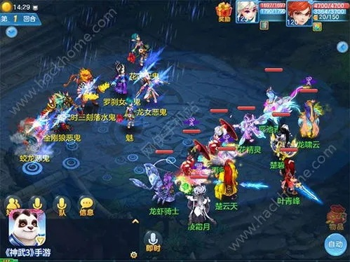 神武手游技能或cid官方下载,实地策略验证计划 iPhone_v2.548