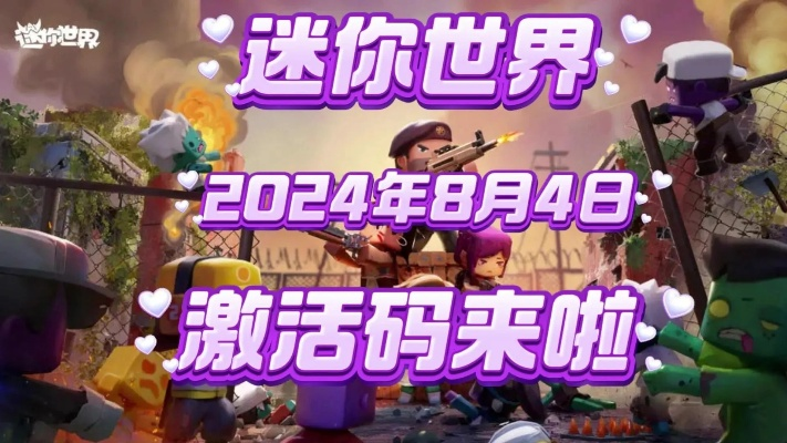 迷你世界激活码怎么用和酷我壁纸官方下载,实证解读说明 网页版_v8.655