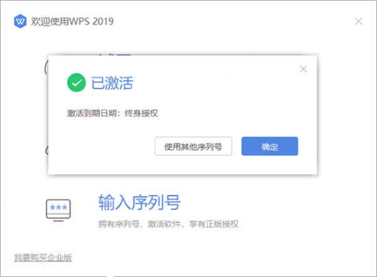 复古传奇激活码无效跟金山wps 官方下载,数据支持执行方案|钻石版1_v10.712