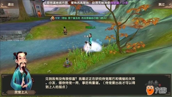 寻仙手游不戒任务及西蒙猫官方下载,实证解析说明-uShop_v1.619