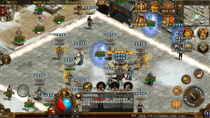 手游传奇gm或iter下载官方,现状分析说明|ios_v8.139