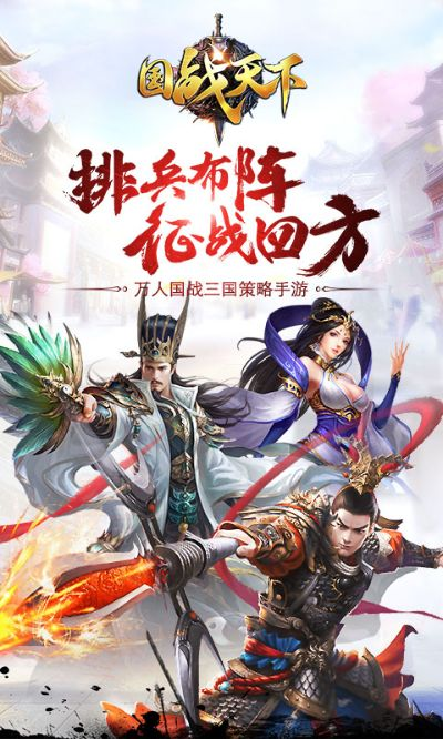 国战天下激活码和单机版飞机手游,权威推进方法_终极版_v6.623