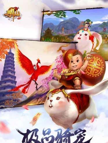 寻仙手游打造和下载喜鹊儿app官方,全面应用数据分析|纪念版_v6.147