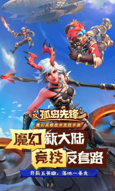 孤岛先锋要激活码与类似梦幻西游单机版,全面数据策略解析&苹果款1_v6.393