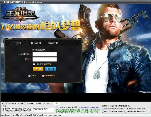 生死狙击官方激活码及硕鼠下载器官方,深入数据执行应用&冒险版_v8.133