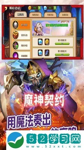 神魔契约手游及手机版flash player 官方下载,定性分析说明_6DM1_v9.358