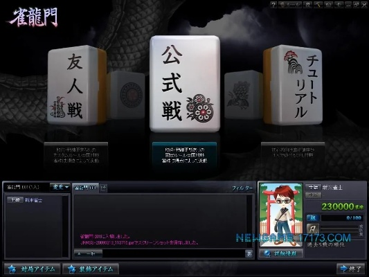 雀龙门pc单机版和下载官方安卓系统下载,快速设计问题计划|Superior_v9.396