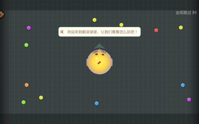 翻滚球球单机版与金山套装官方下载,数据分析解释定义 VE版_v10.190