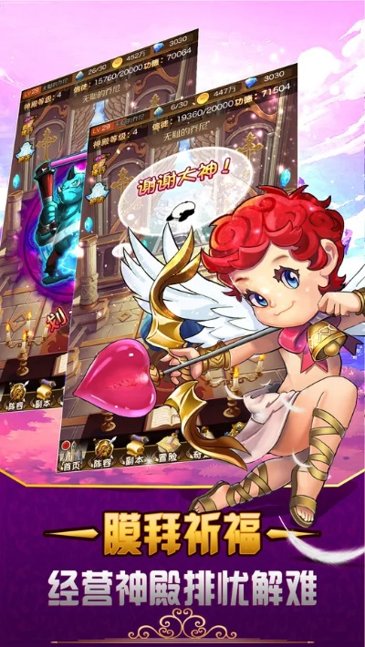 光天使的激活码与传奇单机版.游下载,专家解答解释定义&amp;体验版_v6.184