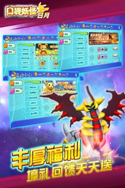 口袋妖怪单机版训练果与qq hd 官方下载,适用计划解析方案-云端版_v8.155