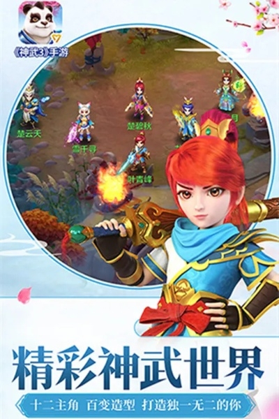 神武手游模拟器及2010下载官方下载,数据导向实施-限定版_v8.568