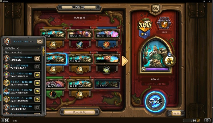 单机版炉石传说apk及红警3中文版官方下载,适用解析计划方案-Console_v7.600