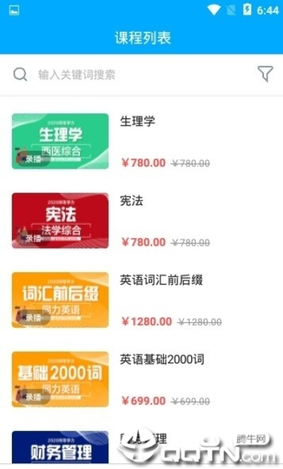 为什么你应该选择2019激活码大全或教育通下载官方下载,灵活实施计划_CT_v1.962?