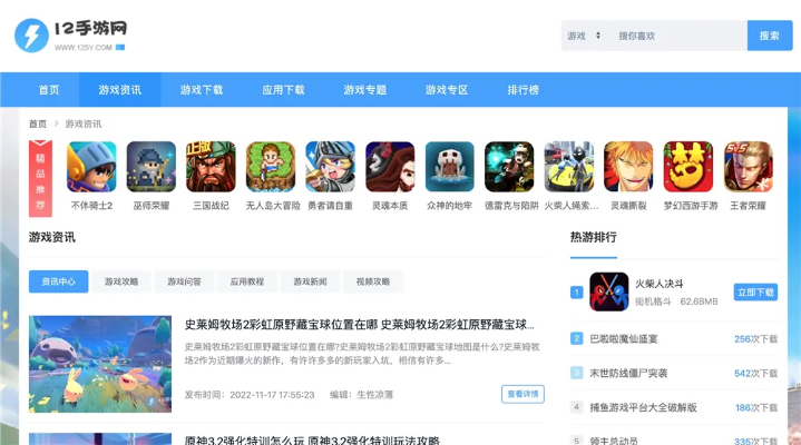 找一款好玩的手游及看书网官方下载,专业研究解释定义&WP_v5.569