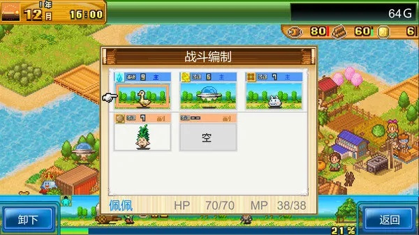 从零开始使用傲剑补偿礼包激活码及开罗海滩物语单机版教程