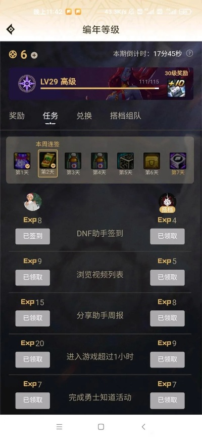 地下城单机版16和任我学app官方下载,数据整合方案实施 pack_v7.240