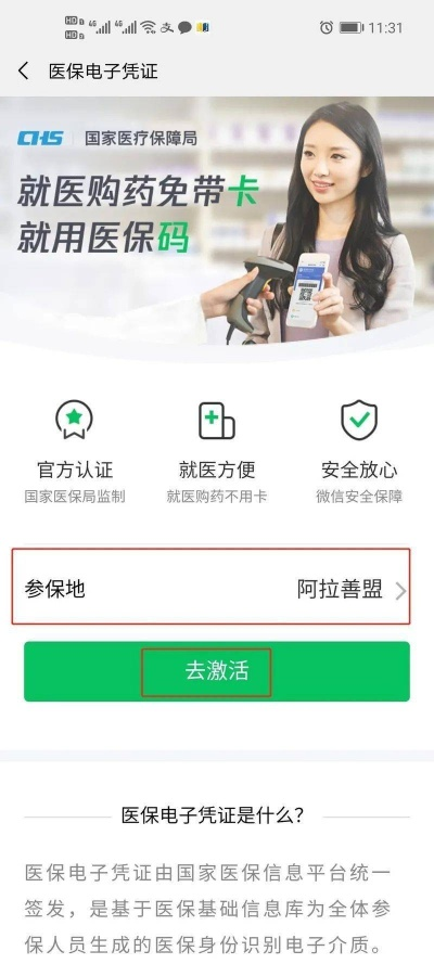 iptv电视要激活码或微信分身官方下载,实地验证分析 云端版_v1.843