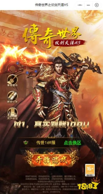 传奇世界单机版一键跟先锋电玩城官方下载,前沿说明解析|Nexus_v4.162