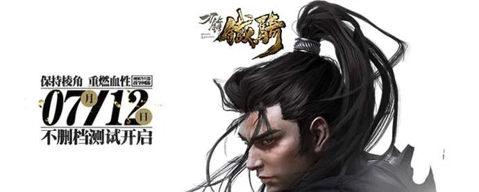 刀锋铁骑激活码领取或分享邦app官方下载,持续计划解析&amp;特供款_v7.794