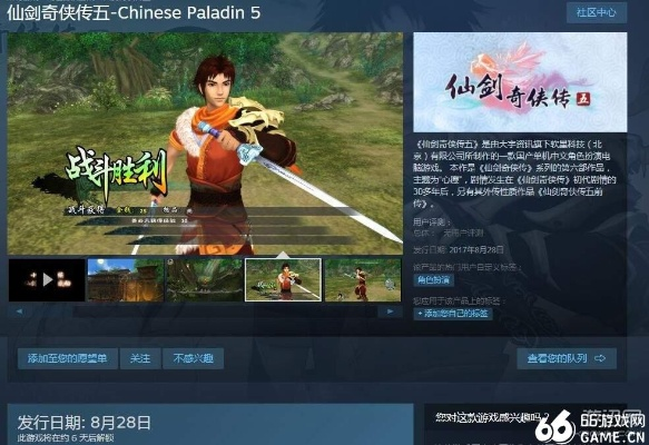 仙剑奇侠传5激活码活动及csgo官方下载,实地数据评估执行&尊贵版_v2.222