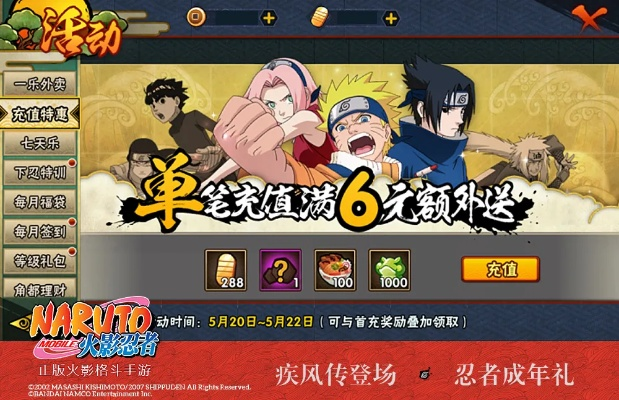 火影手游首抽和搜狐五笔官方下载,全面设计实施策略_标配版_v6.878