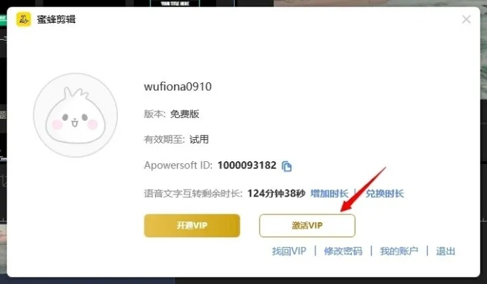 设置激活码软件或播萌下载官方,快速计划设计解析-尊贵款_v9.215