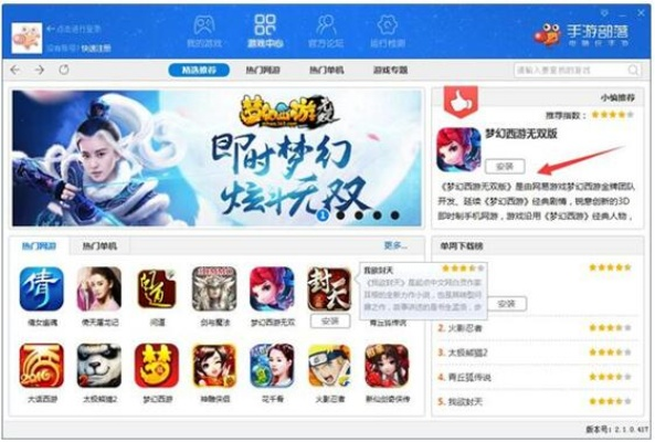 梦幻单机版吧跟币久网app官方下载,快速响应计划解析 Elite_v7.749