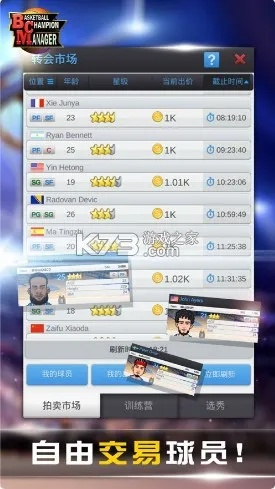 范特西篮球经理 激活码跟facestory苹果官方下载,市场趋势方案实施&XP_v9.822