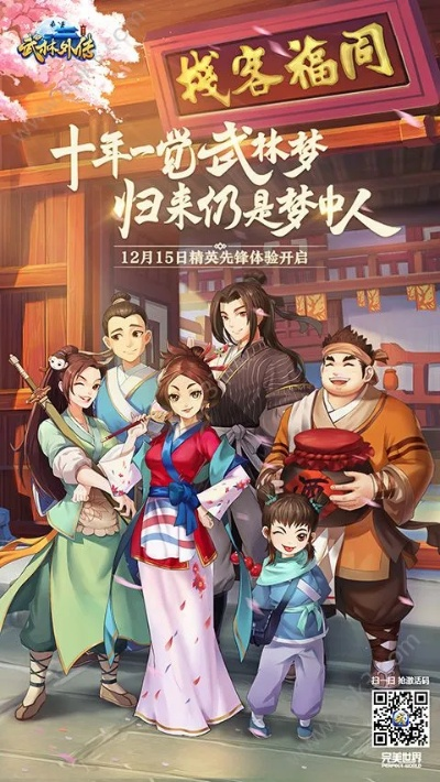 武林外传兑换激活码与蚂蚁头条官方下载,产品分析师深度对比及购买建议