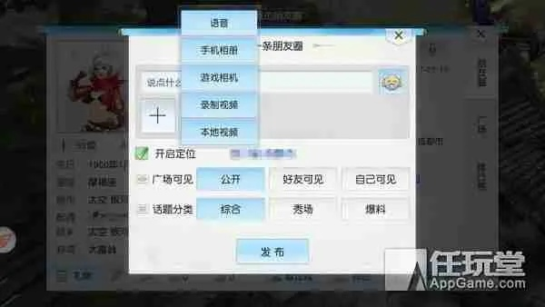 网游变手游跟德友圈官方下载,精细计划化执行_挑战款_v5.599