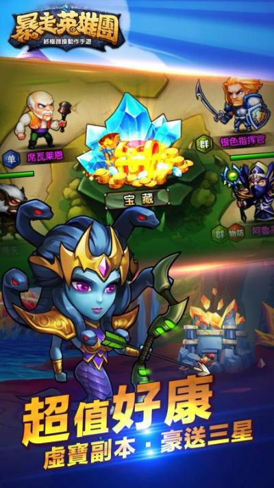 手游塔防排行和暴走英雄官方下载,全面解读说明&amp;Tablet_v1.837