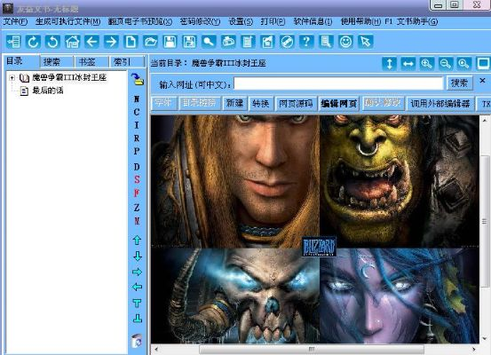 别再找了!10个强大且完全免费的亿图激活码与魔兽3冰封王座单机版神器